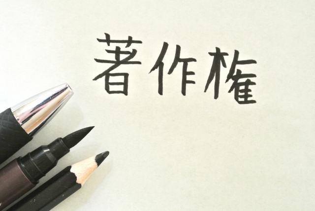 知的財産法