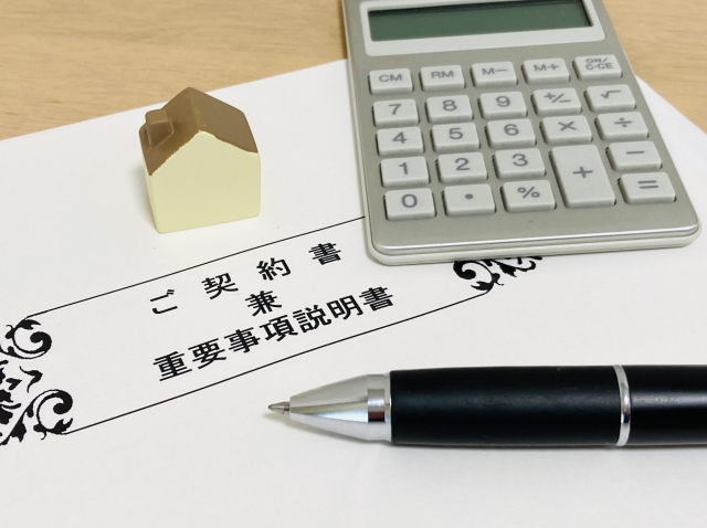 宅建業法35条書面