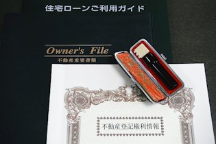 司法書士の業務