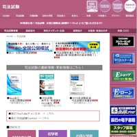 辰巳法律研究所
