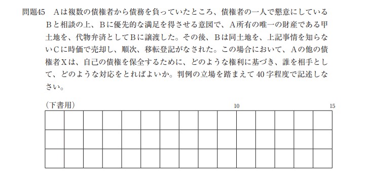 平成26年度過去問問題文