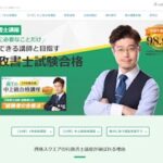 資格スクエア行政書士
