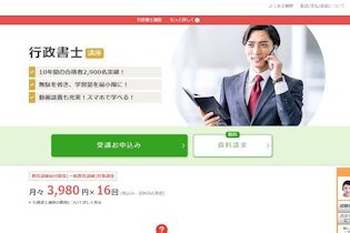 ユーキャン行政書士講座