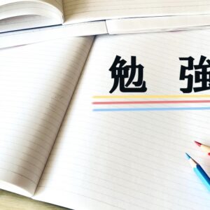 公務員試験の独学は無理？社会人が低予算で論文面接の壁を突破する技