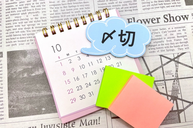 公務員試験の専門科目で捨て科目の基準は？残り3ヶ月からの職種別攻略法